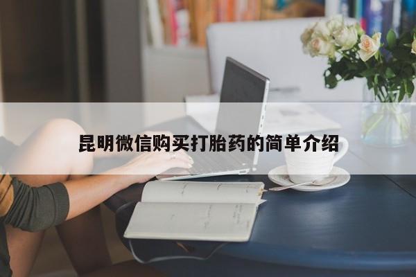 有没有卖私人打胎药资讯 第60页